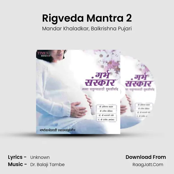 Rigveda Mantra 2 mp3 song