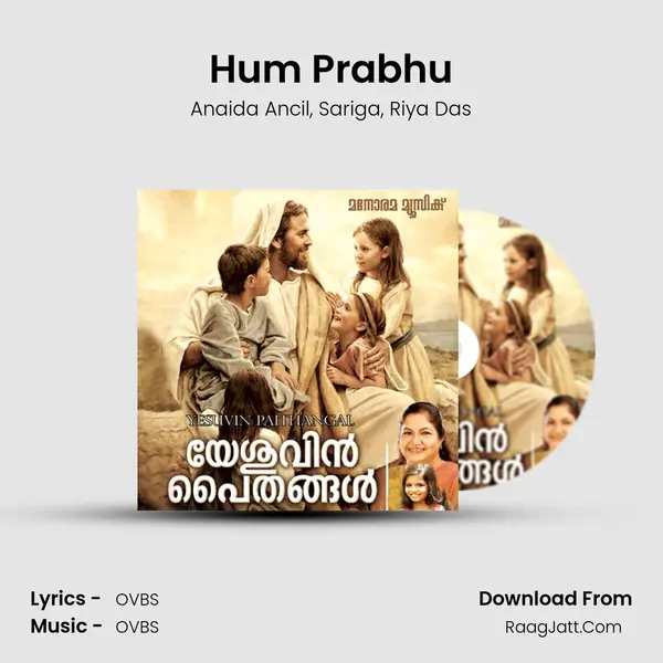 Hum Prabhu Song mp3 | Anaida Ancil