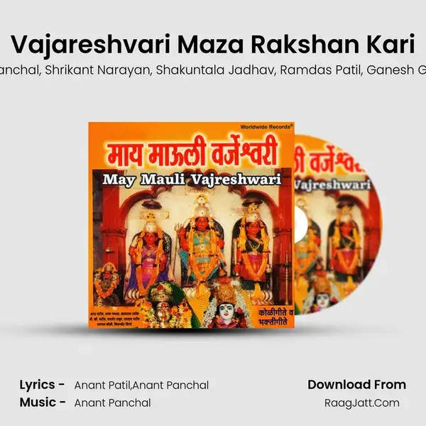 Vajareshvari Maza Rakshan Kari mp3 song