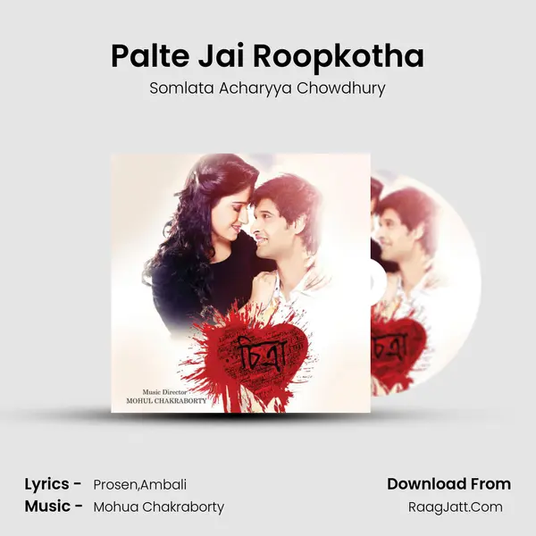 Palte Jai Roopkotha mp3 song