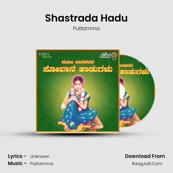 Shastrada Hadu Song mp3 | Puttamma