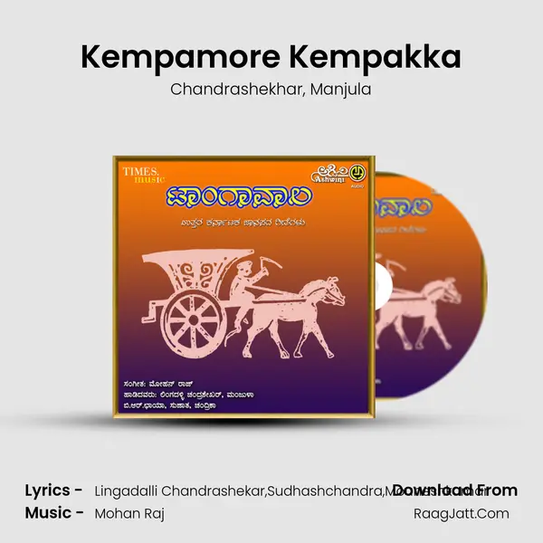 Kempamore Kempakka mp3 song