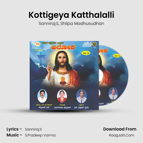 Kottigeya Katthalalli mp3 song