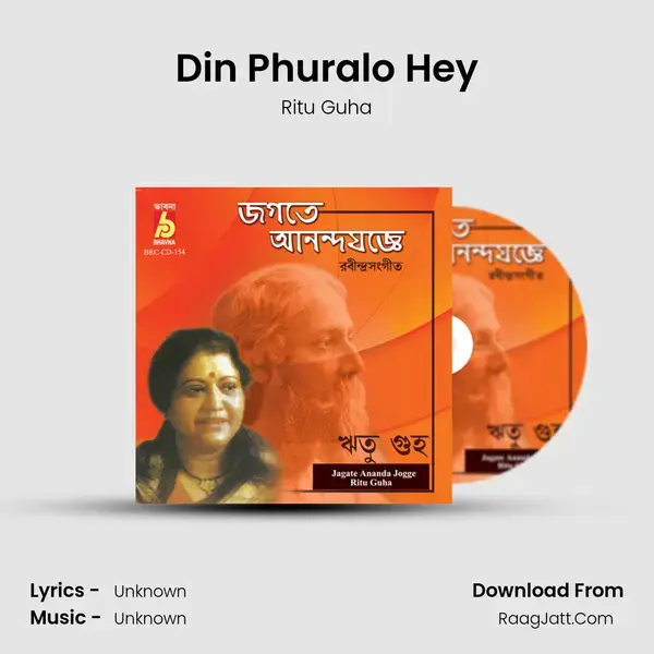 Din Phuralo Hey Song mp3 | Ritu Guha