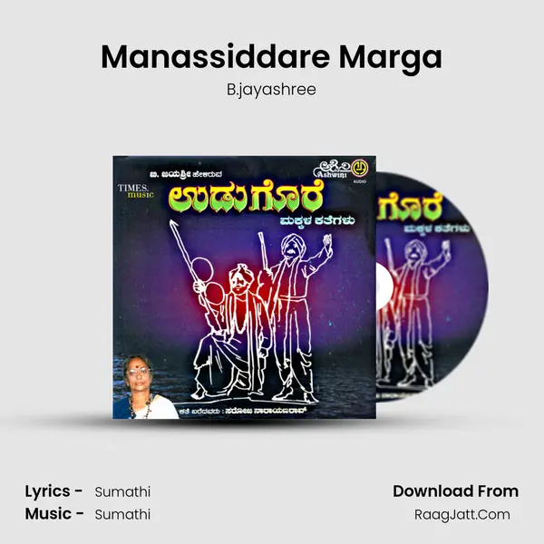 Manassiddare Marga Song mp3 | B.jayashree