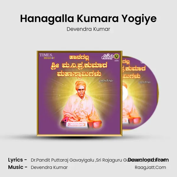 Hanagalla Kumara Yogiye Song mp3 | Devendra Kumar