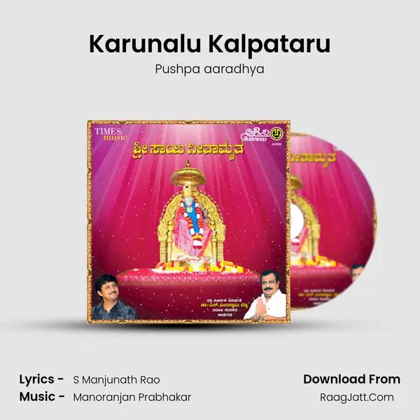 Karunalu Kalpataru mp3 song