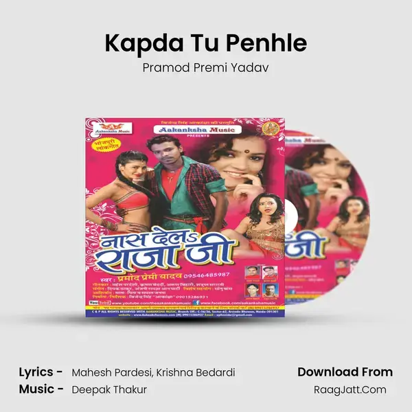 Kapda Tu Penhle Song mp3 | Pramod Premi Yadav