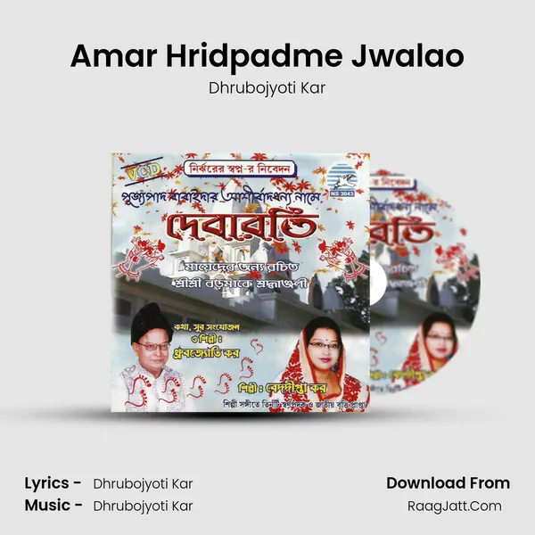 Amar Hridpadme Jwalao mp3 song