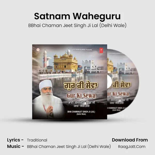 Satnam Waheguru Song mp3 | BBhai Chaman Jeet Singh Ji Lal (Delhi Wale)