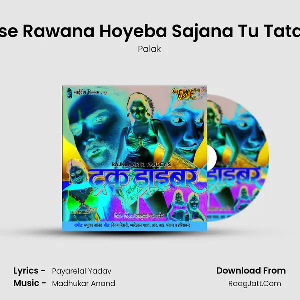 Kaise Rawana Hoyeba Sajana Tu Tata Se Song mp3 | Palak