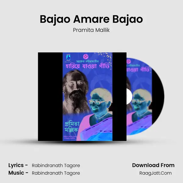 Bajao Amare Bajao mp3 song