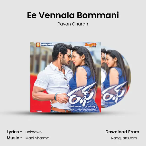 Ee Vennala Bommani mp3 song