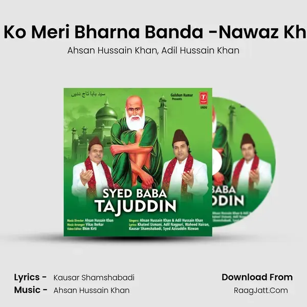 Jholi Ko Meri Bharna Banda -Nawaz Khwaja Song mp3 | Ahsan Hussain Khan