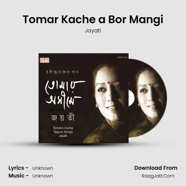 Tomar Kache a Bor Mangi Song mp3 | Jayati