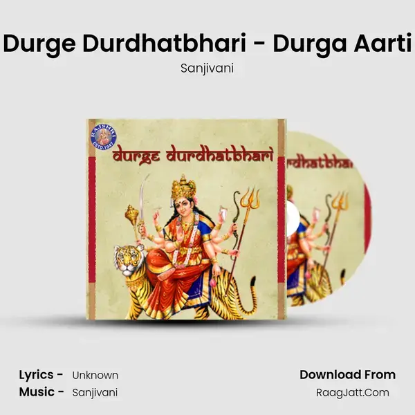 Durge Durdhatbhari - Durga Aarti Song mp3 | Sanjivani