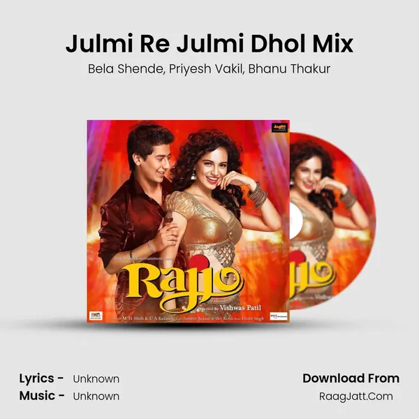 Julmi Re Julmi Dhol Mix Song mp3 | Bela Shende