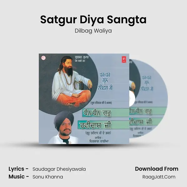 Satgur Diya Sangta Song mp3 | Dilbag Waliya