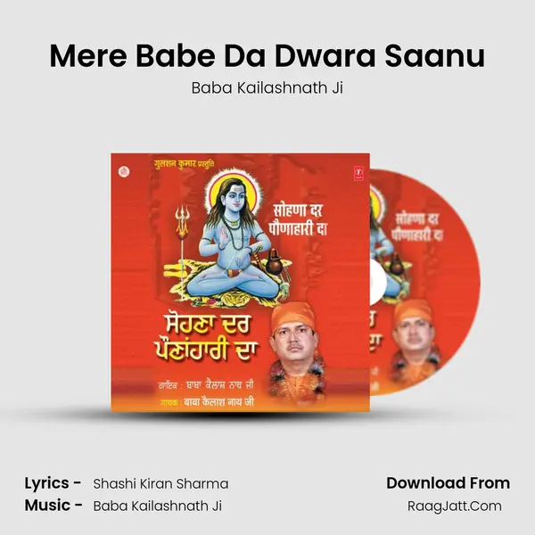 Mere Babe Da Dwara Saanu mp3 song