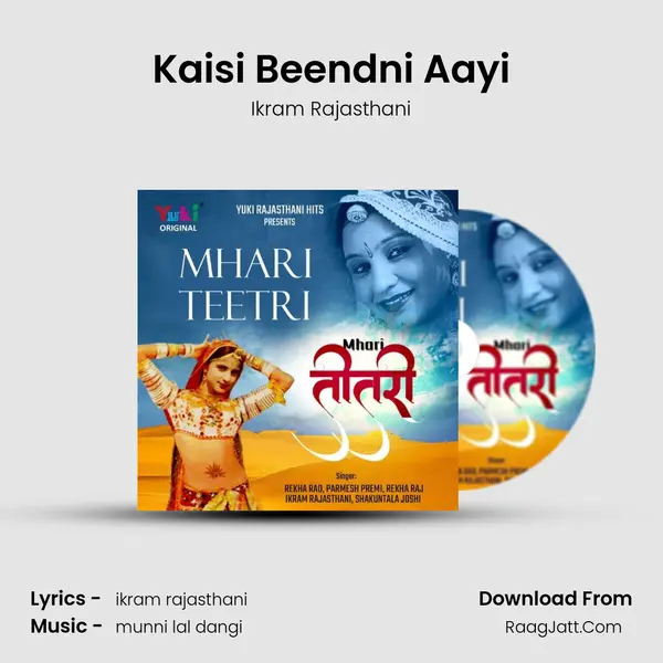 Kaisi Beendni Aayi Song mp3 | Ikram Rajasthani