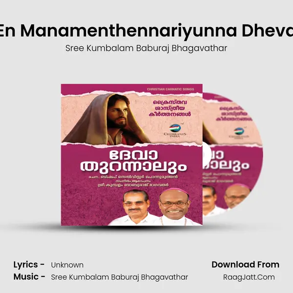 En Manamenthennariyunna Dheva Song mp3 | Sree Kumbalam Baburaj Bhagavathar