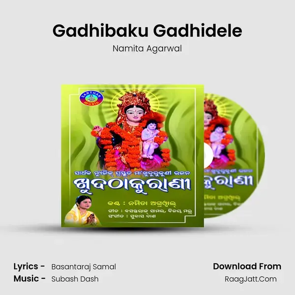 Gadhibaku Gadhidele Song mp3 | Namita Agarwal