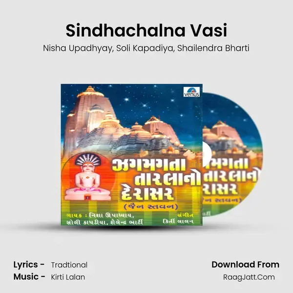 Sindhachalna Vasi Song mp3 | Nisha Upadhyay