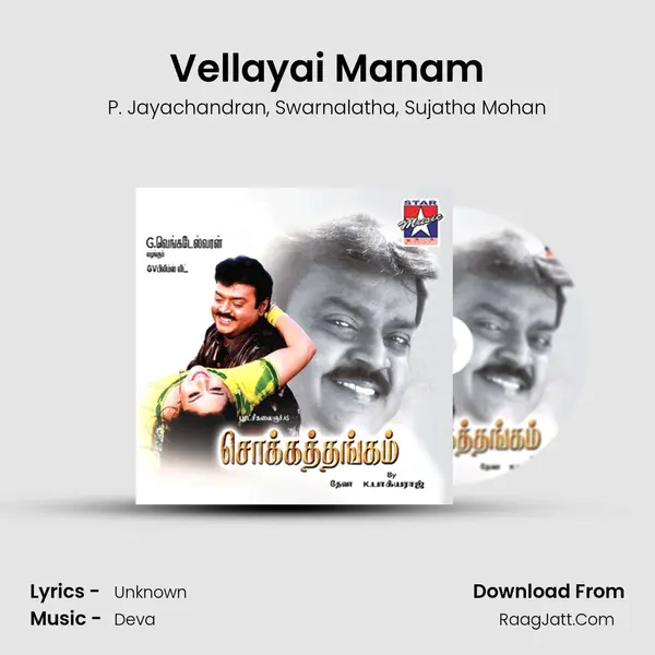 Vellayai Manam Song mp3 | P. Jayachandran