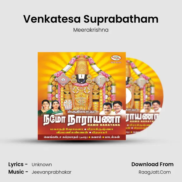 Venkatesa Suprabatham Song mp3 | Meerakrishna