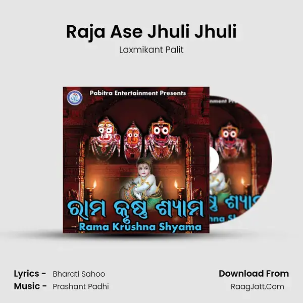 Raja Ase Jhuli Jhuli Song mp3 | Laxmikant Palit