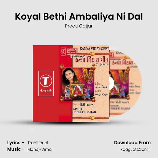 Koyal Bethi Ambaliya Ni Dal Song mp3 | Preeti Gajjar