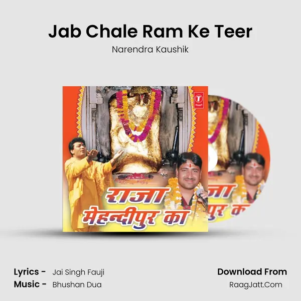 Jab Chale Ram Ke Teer Song mp3 | Narendra Kaushik