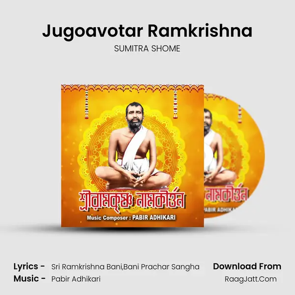 Jugoavotar Ramkrishna Song mp3 | SUMITRA SHOME