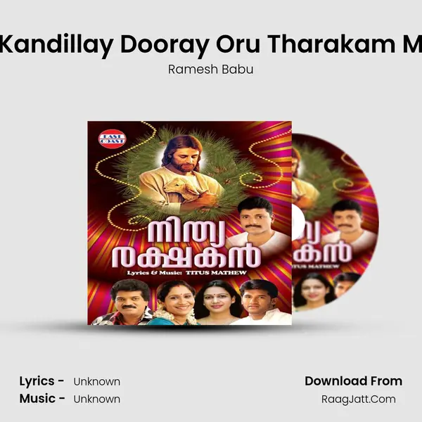 Kandillay Dooray Oru Tharakam M mp3 song