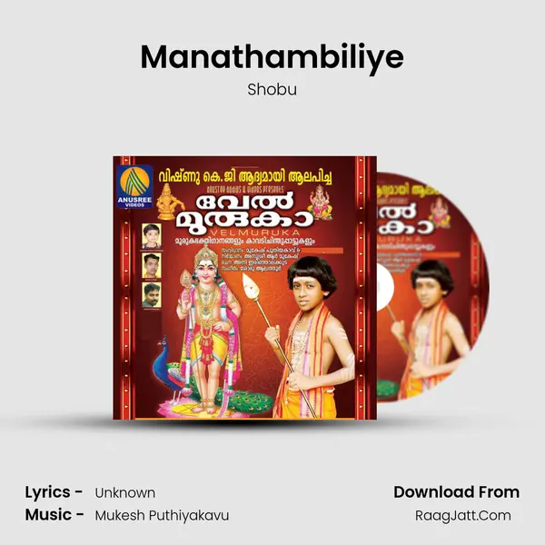 Manathambiliye Song mp3 | Shobu