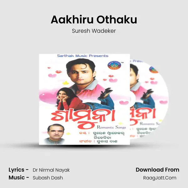 Aakhiru Othaku Song mp3 | Suresh Wadeker