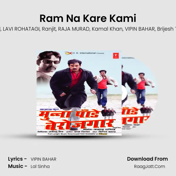 Ram Na Kare Kami mp3 song