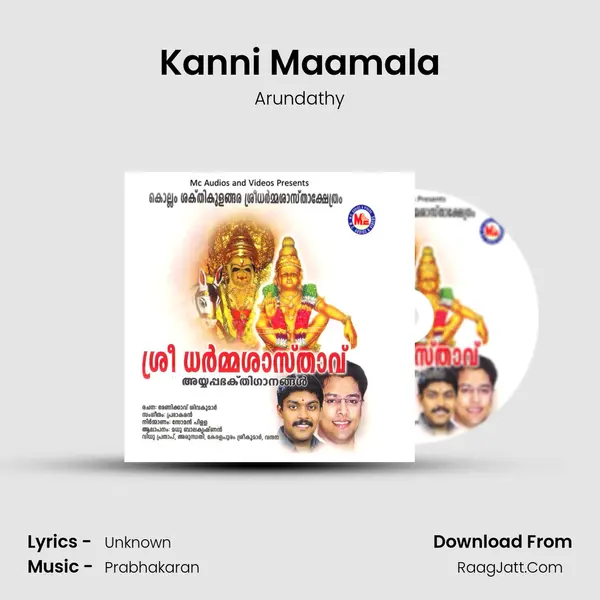 Kanni Maamala Song mp3 | Arundathy