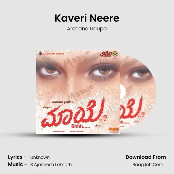 Kaveri Neere Song mp3 | Archana Udupa