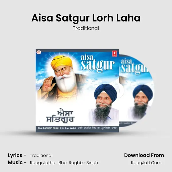 Aisa Satgur Lorh Laha mp3 song