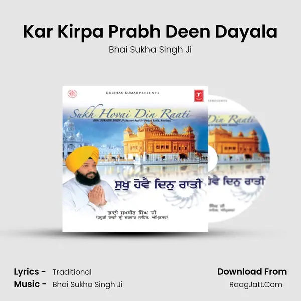 Kar Kirpa Prabh Deen Dayala mp3 song