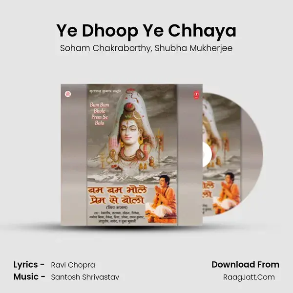 Ye Dhoop Ye Chhaya Song mp3 | Soham Chakraborthy