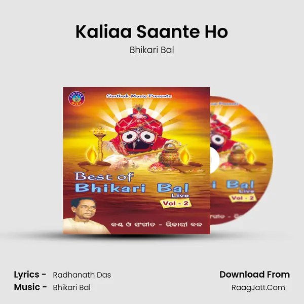 Kaliaa Saante Ho Song mp3 | Bhikari Bal