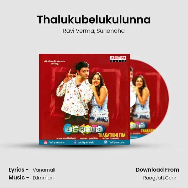 Thalukubelukulunna mp3 song