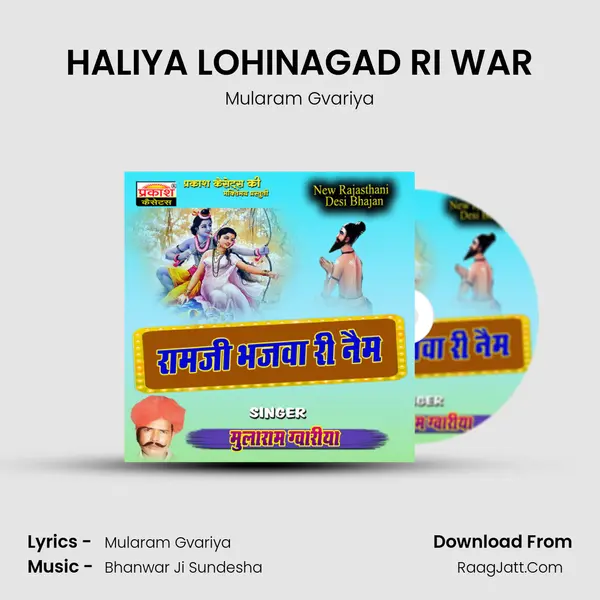 HALIYA LOHINAGAD RI WAR mp3 song