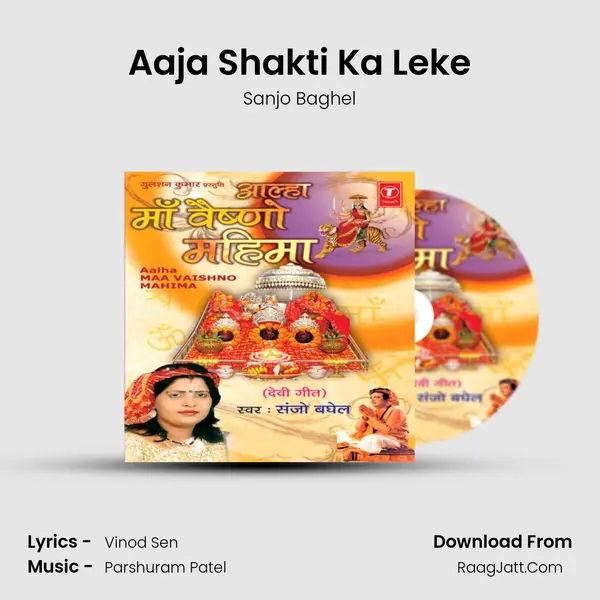 Aaja Shakti Ka Leke Song mp3 | Sanjo Baghel