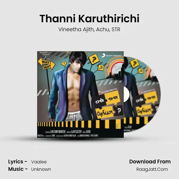 Thanni Karuthirichi Song mp3 | Vineetha Ajith