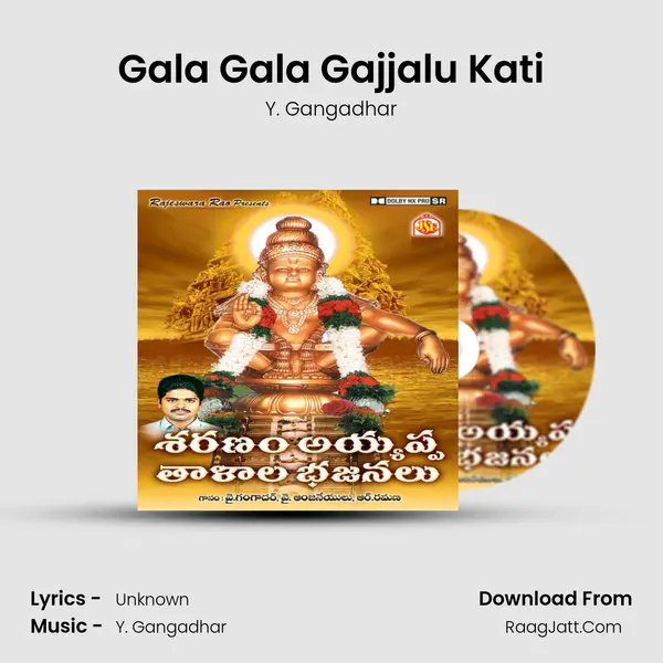 Gala Gala Gajjalu Kati Song mp3 | Y. Gangadhar