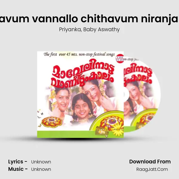 Athavum vannallo chithavum niranjallo F Song mp3 | Priyanka