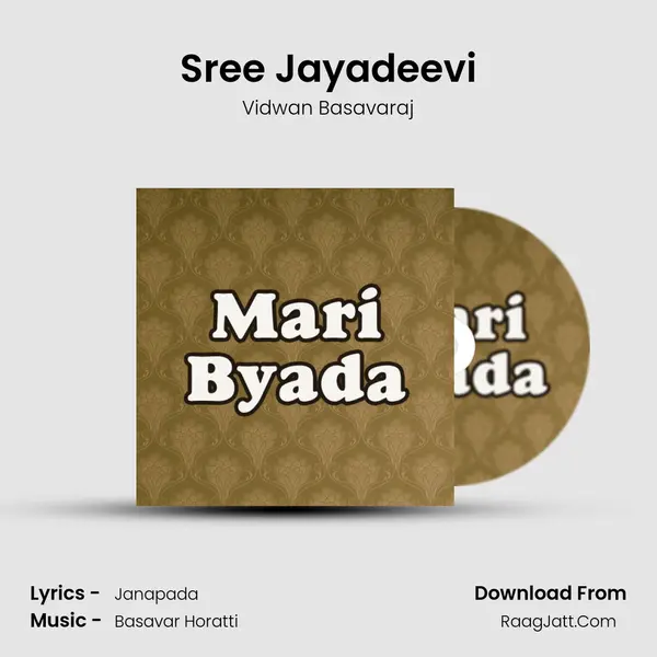 Sree Jayadeevi mp3 song